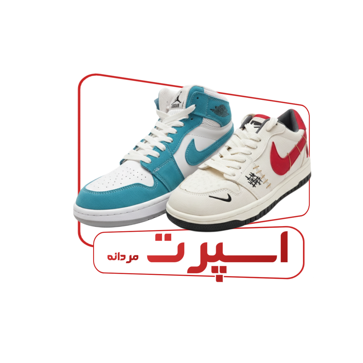 اسپرت مردانه